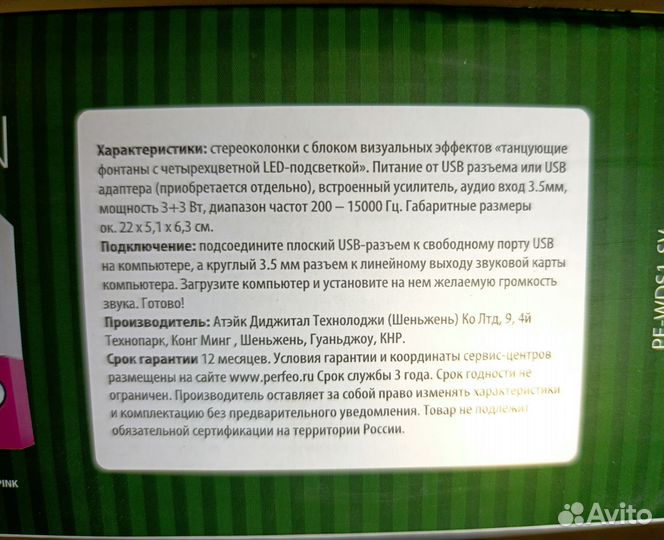 Светодиодные колонки с водой 