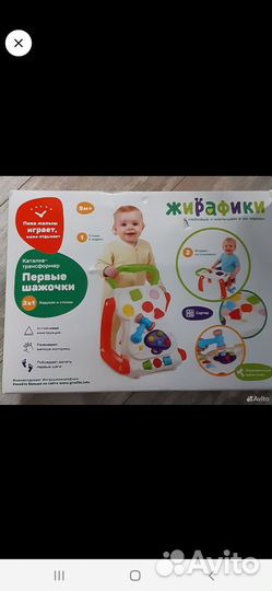 Активные ходунки