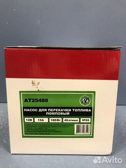 Насосы для перекачки топлива 12V,24V,220V помповые