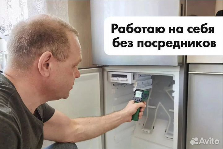 Ремонт стиральных машин. Ремонт холодильников