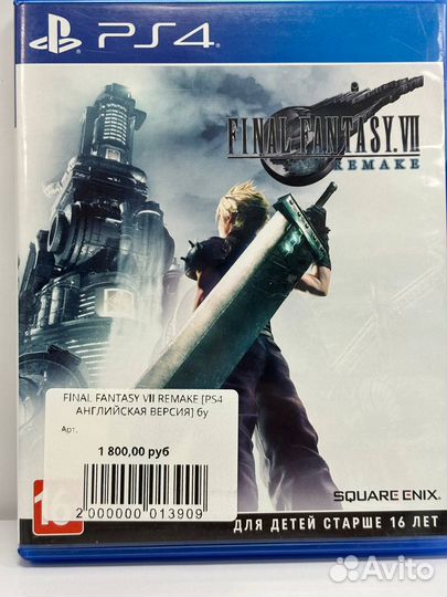Final Fantasy VII Remake