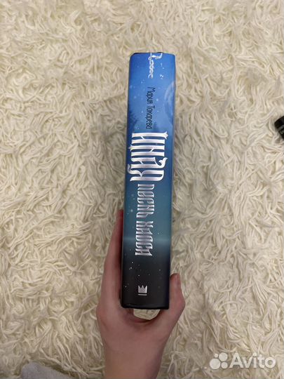 Мария Токарева (Иная. Песнь Хаоса)