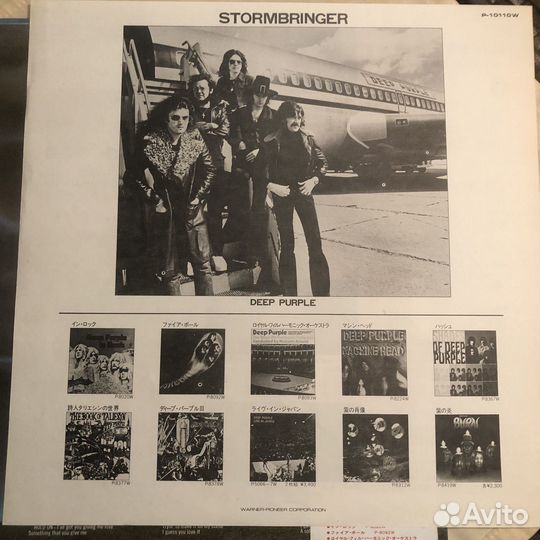 Deep Purple * Stormbringer * 1974 Japan Mint