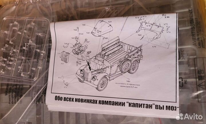 Модель автомобиля газ-69, 1/35, Bronco