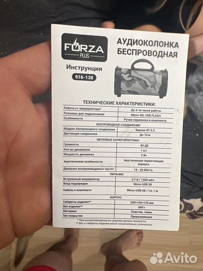 Bluetooth колонка Forza