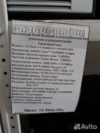 Системный блок (i5 2550K, 8Gb DDR3, SSD, GT 630)