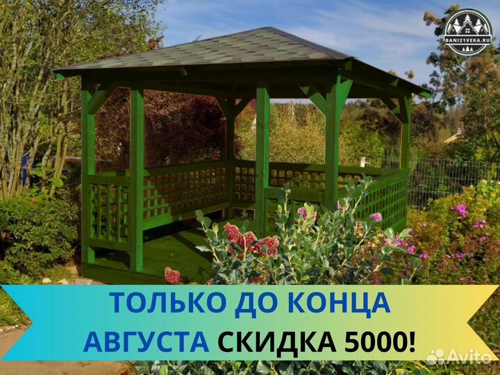 Беседка под ключ