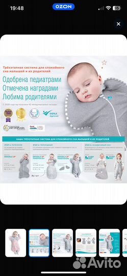 Пижама спальный мешок love to dream 68