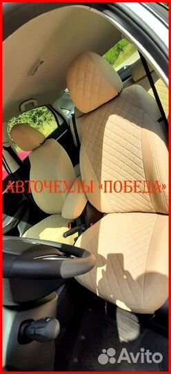 Чехлы LADA Vesta из экокожи бежевые Ромб