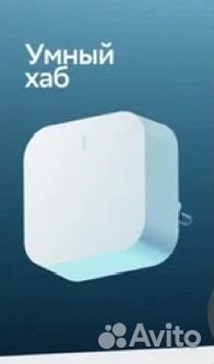 Устройства для умного дома Сбер(новое)