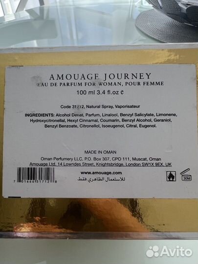 Духи Amouage journey