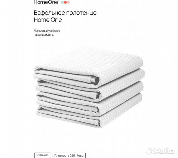Комплектполотенецвафельныхhomeone45х70(4шт),белый