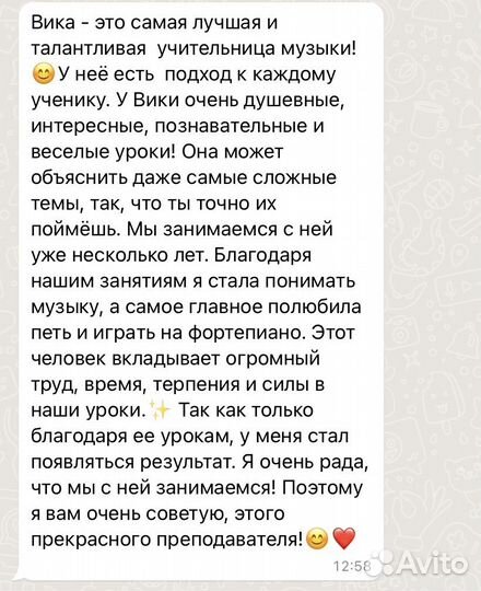 Педагог по вокалу