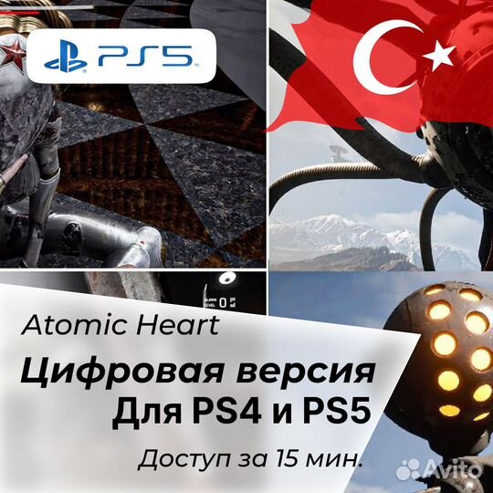 Atomic Heart. Оформим подписку