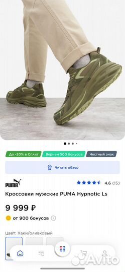 Кроссовки мужские puma Hypnotic Ls