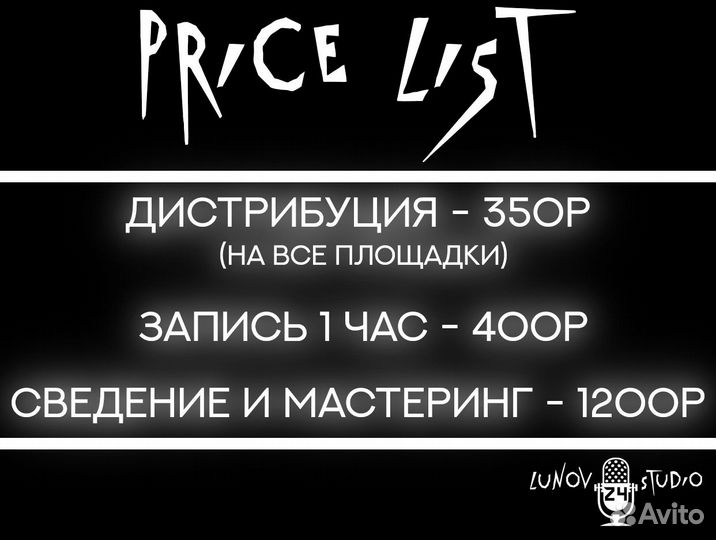 Студия звукозаписи Запись, сведение и мастеринг