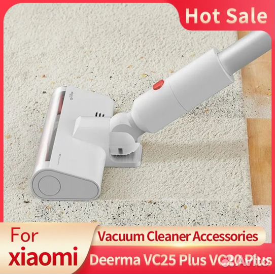 Насадка-щетка для пылесоса Xiaomi Deerma