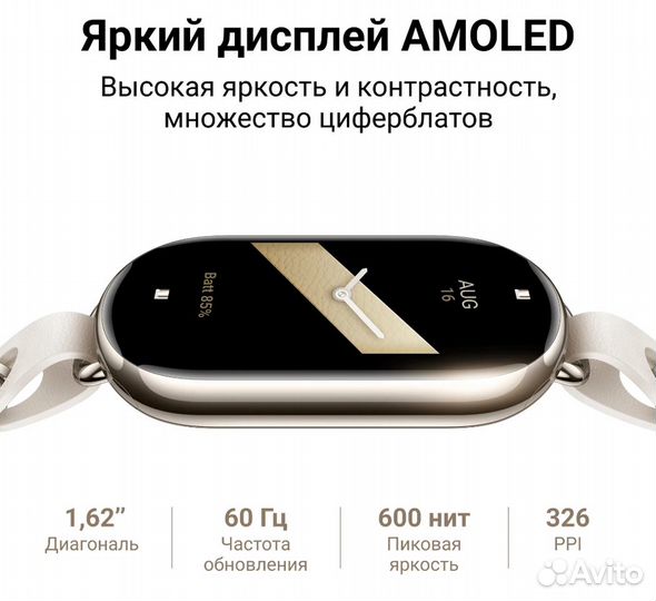 Фитнес браслет Xiaomi Mi SMART Band 8, Gold, New
