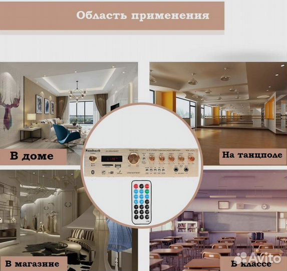 Усилитель Sunbuck 1200