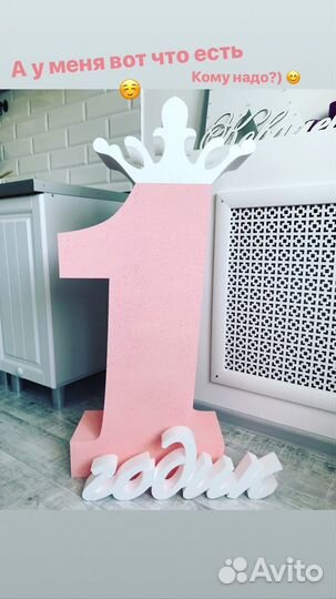 Объемная единичка цифра 1 для девочки