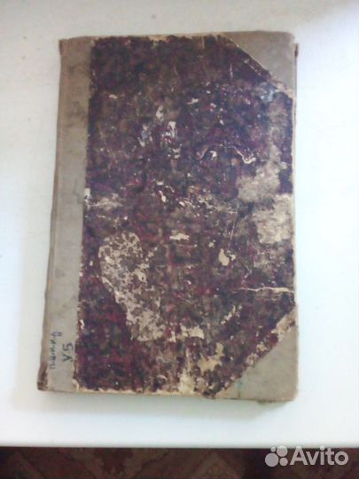 Антикварная книга. Катакомбы