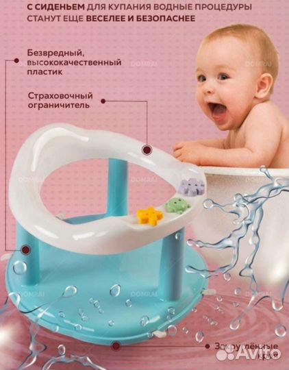 Стульчик для купания