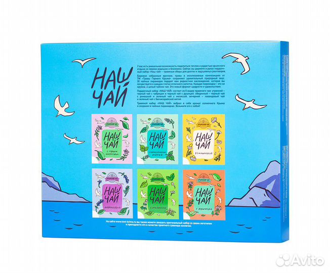 Набор крымского чая оптом (от 5шт)