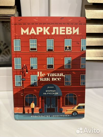 Книги романы современные