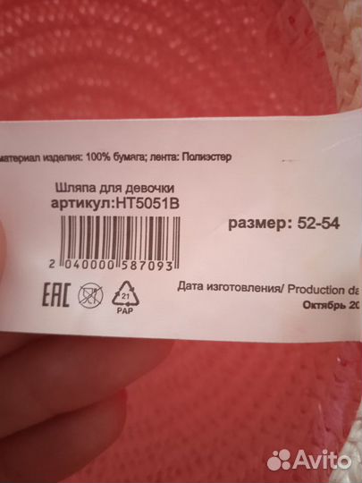 Шляпка детская летняя пляжная