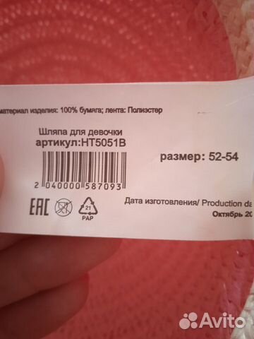 Шляпка детская летняя пляжная