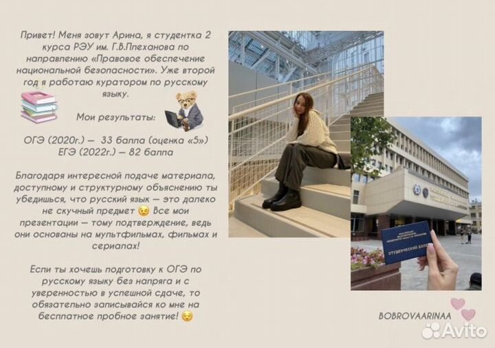 Репетитор по русскому языку (огэ)