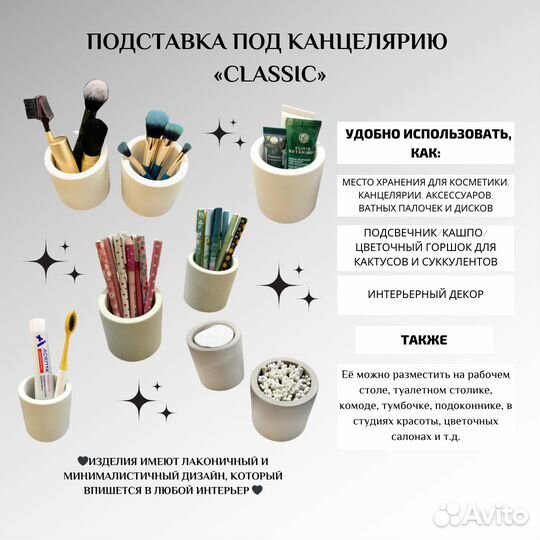 Органайзер для канцелярии 
