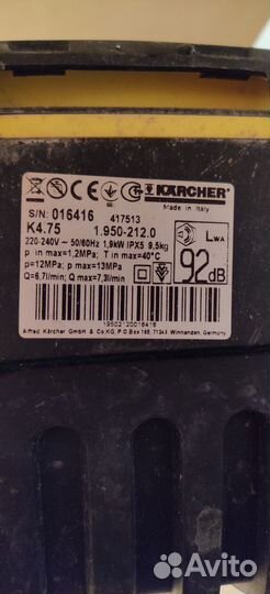 Мойка высокого давления Karcher K4.75