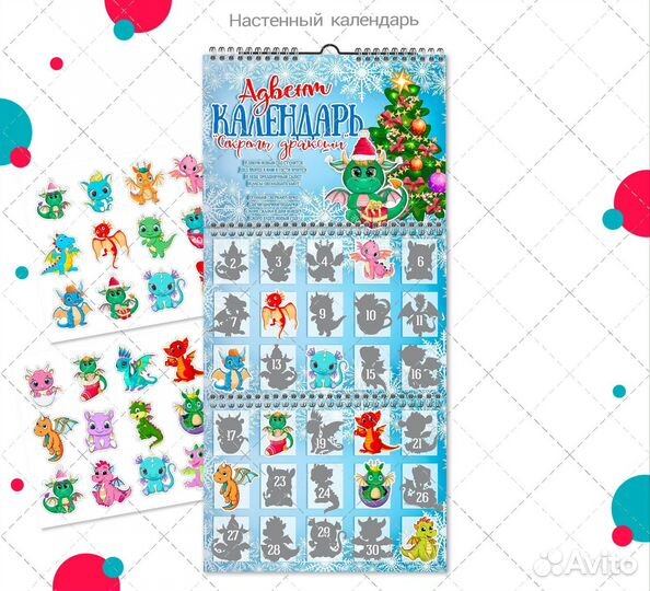 Адвент календари