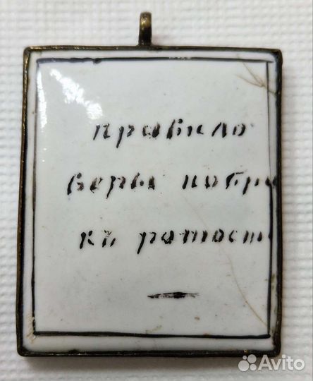 Икона Николай Чудотворец. финифть