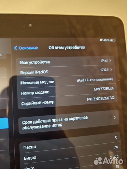 iPad 7 128gb wifi