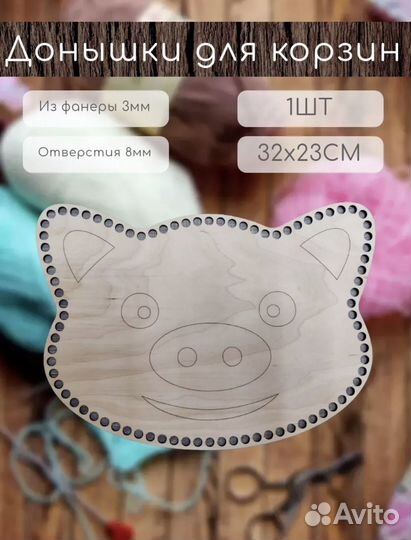 Деревянные донышки для вязания корзин из фанеры