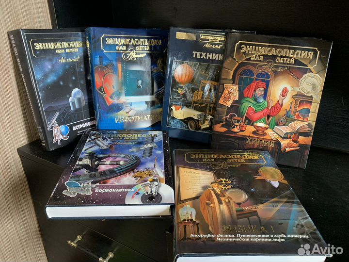 Энциклопедия для детей, Аванта +