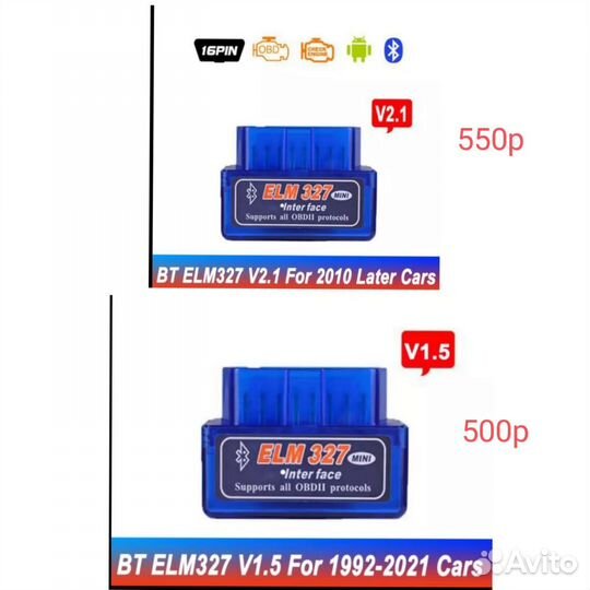 Диагностика автомобиля