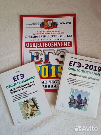 Егэ Обществознание