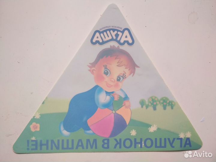 Наклейка на стекло авто 