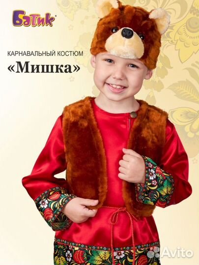 Костюм медведя