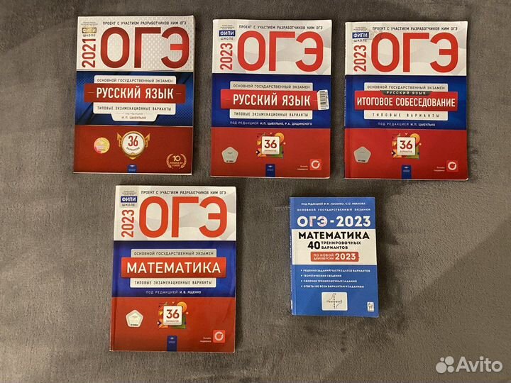 Учебные пособия для подготовки к огэ