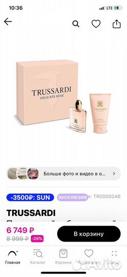 Trussardi туалетная вода и лосьон