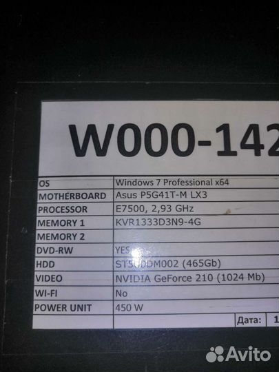 Системный блок