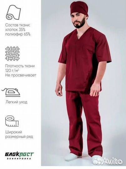 Медицинский костюм. 1) фото 44 р. 2) 42 р