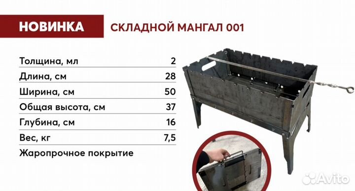 Мангалы от производителя в Избербаше