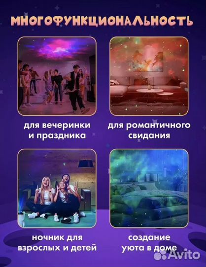Проектор звездного неба космонавт