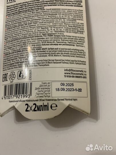 Крем -хна для бровей и ресниц