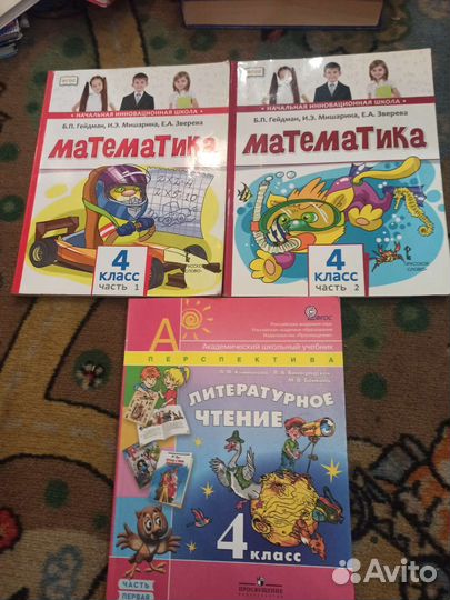 Учебники 3-4 классы